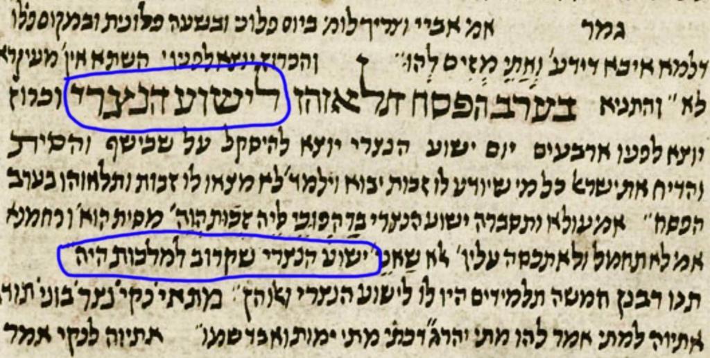 סנהדרין מג ע״א גמרא עתיקה לפני הצנזורה (נמצאה בתימן).