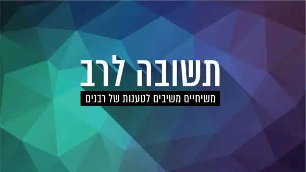 Answer for the Rabbi, Messianic Jews answer questions thumbnail