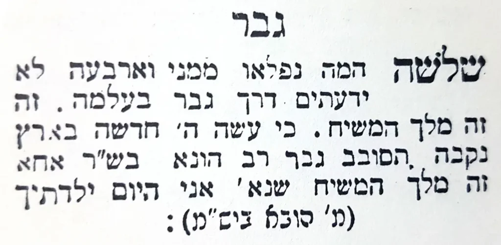 דרך גבר בעלמה