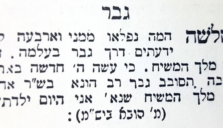 דרך גבר בעלמה