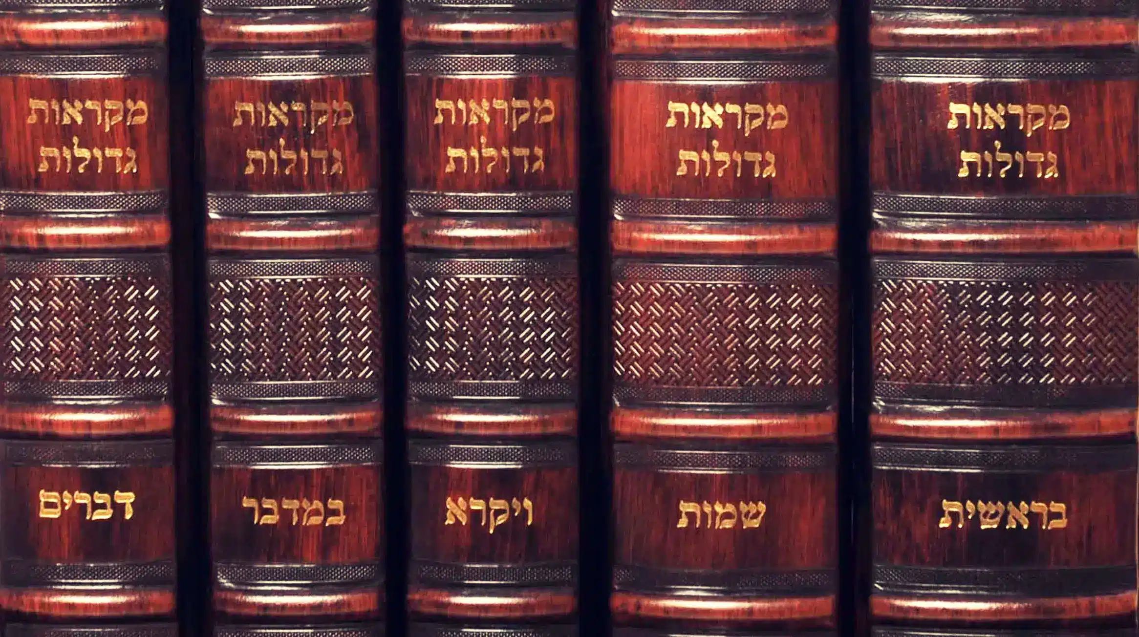 מקראות גדולות