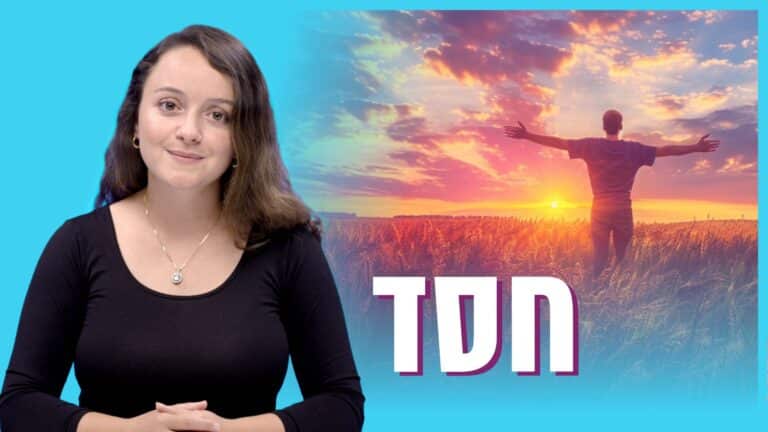 חסד אלוהים במשיח - מדוע היה על ישוע למות?