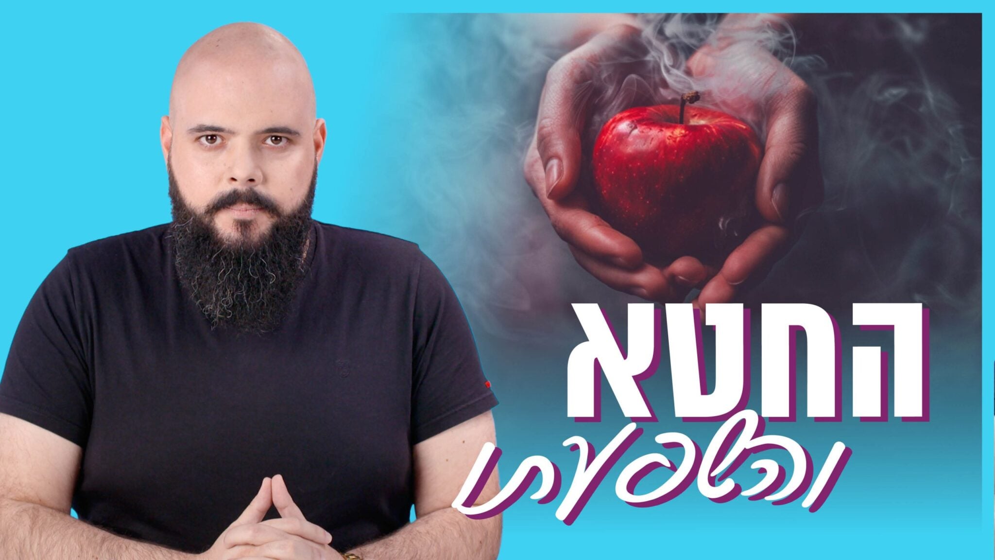 ישוע המשיח והברית החדשה – אתר ההסברה - ישוע המשיח, הברית החדשה, יהודים ...