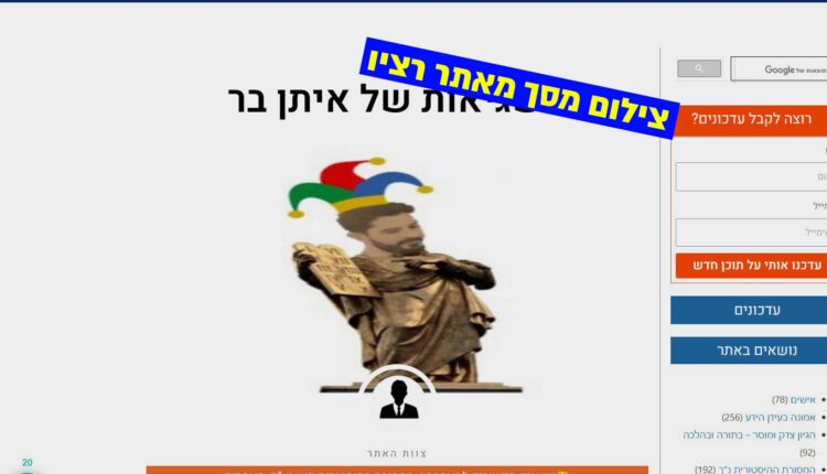 רציו תורה שבעל פה