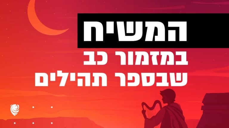 תהילים כב