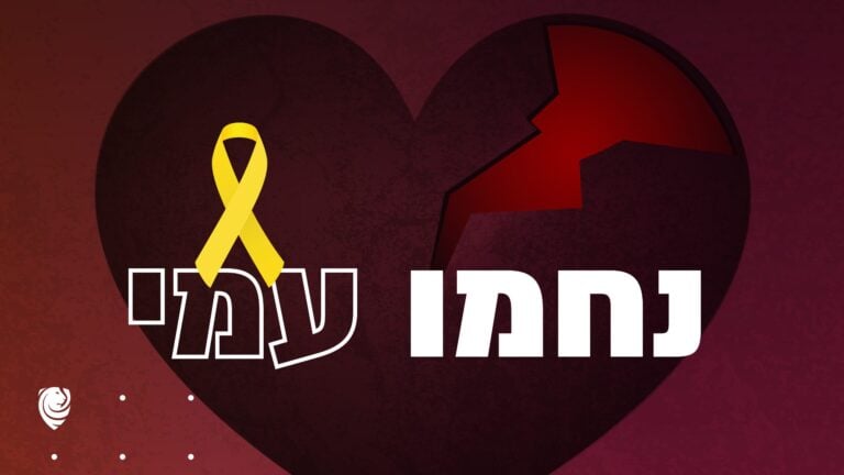 רוּחַ אֲדֹנָי יְהוִה עָלָי יַעַן מָשַׁח יְהוָה אֹתִי לְבַשֵּׂר עֲנָוִים שְׁלָחַנִי לַחֲבֹשׁ לְנִשְׁבְּרֵי־לֵב לִקְרֹא לִשְׁבוּיִם