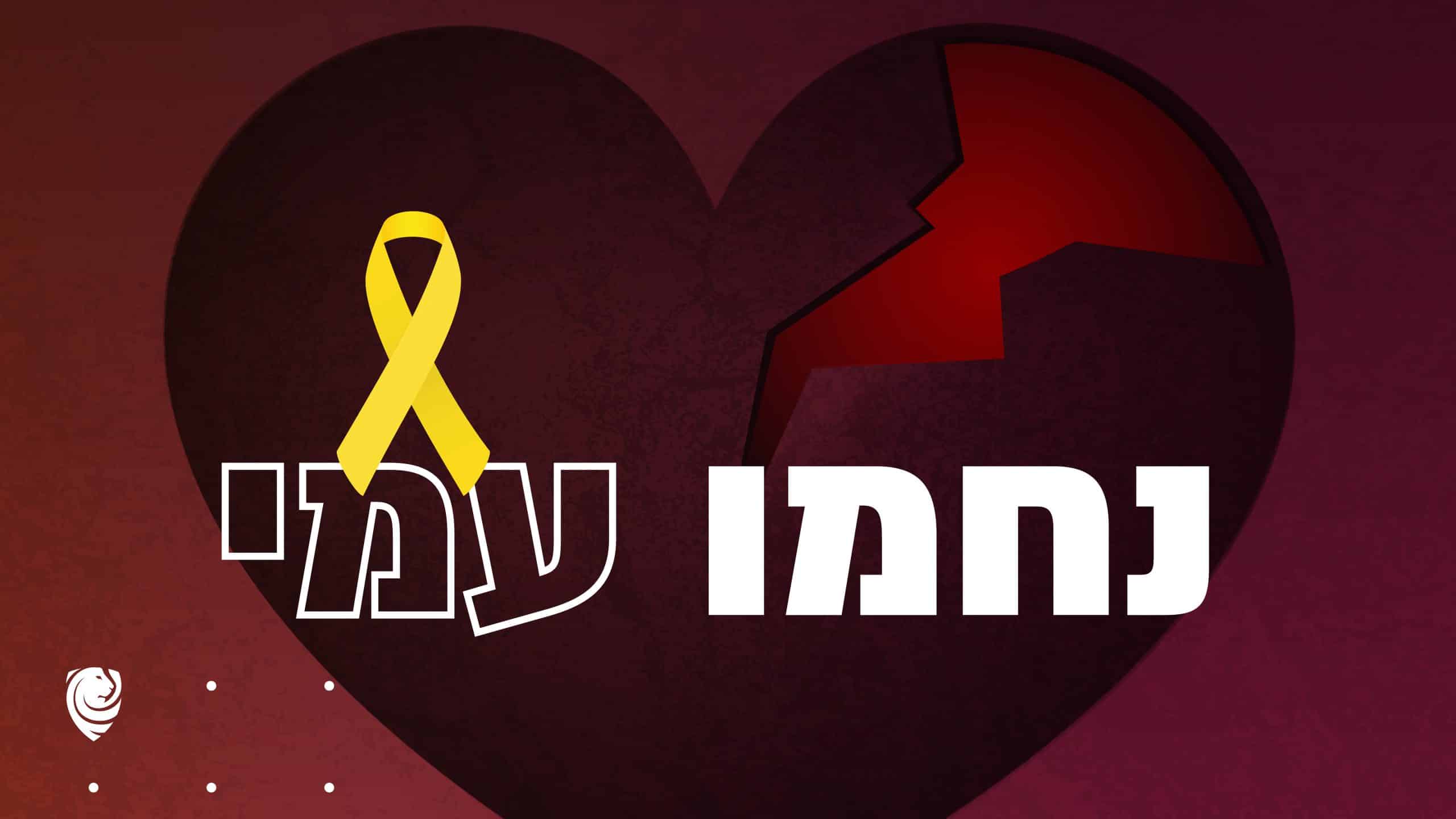 רוּחַ אֲדֹנָי יְהוִה עָלָי יַעַן מָשַׁח יְהוָה אֹתִי לְבַשֵּׂר עֲנָוִים שְׁלָחַנִי לַחֲבֹשׁ לְנִשְׁבְּרֵי־לֵב לִקְרֹא לִשְׁבוּיִם