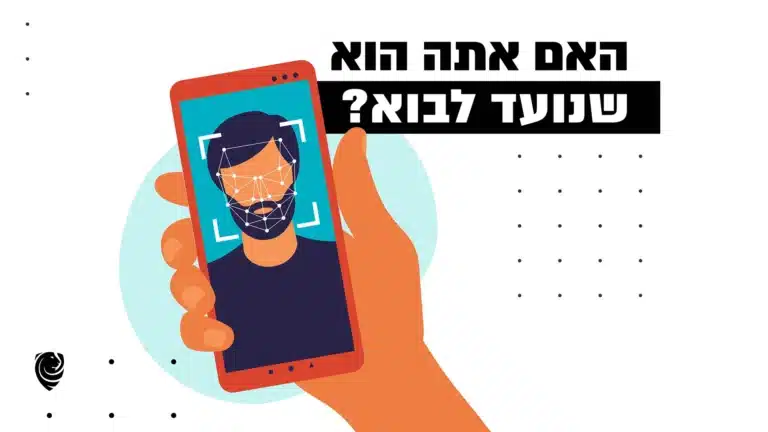 האם אתה הוא שנועד לבוא? – הגות יומית