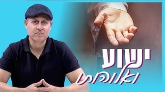 ישוע ואלוהים