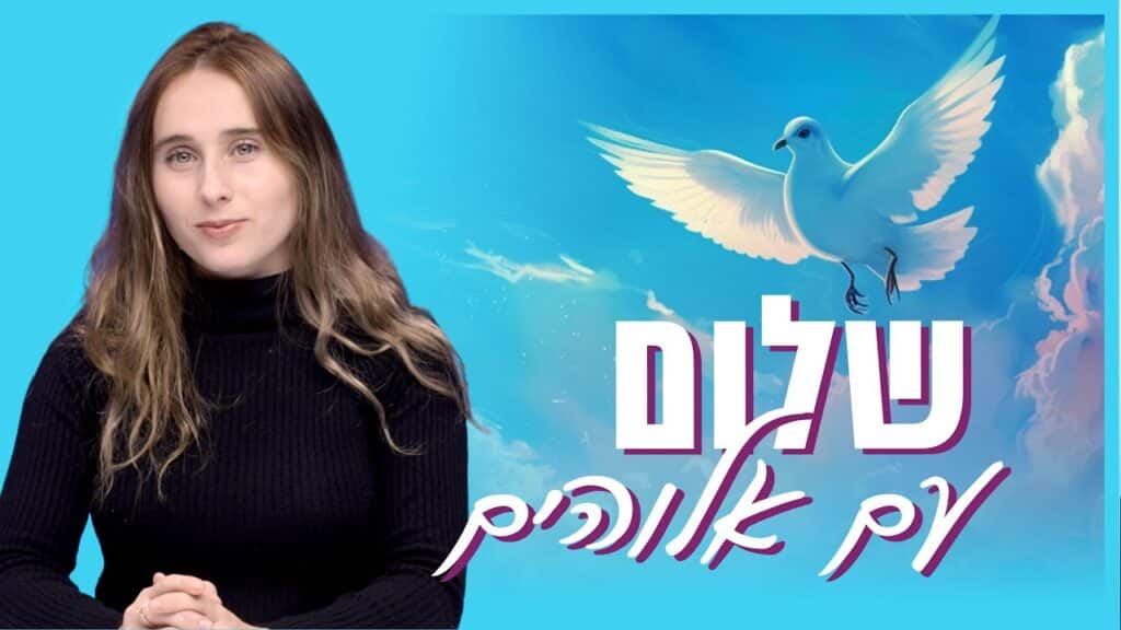 ישוע המשיח והברית החדשה – אתר ההסברה - ישוע המשיח, הברית החדשה, יהודים ...