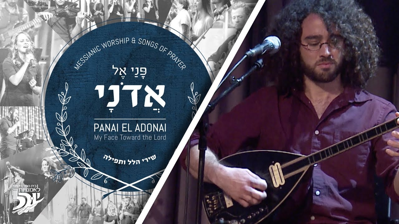 כִּי לֹא-יִטֹּשׁ | פני אל אדוני