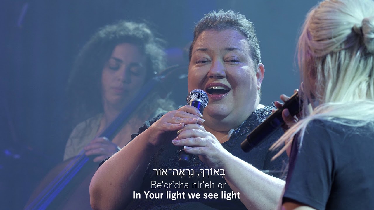 מה יקר חסדך | תהילות ישראל