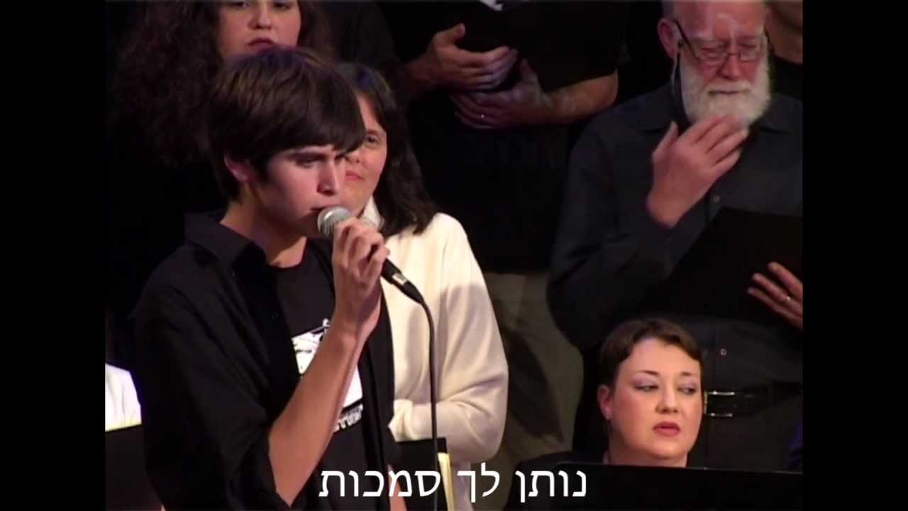 תהילה לאלוהינו | קדוש אתה