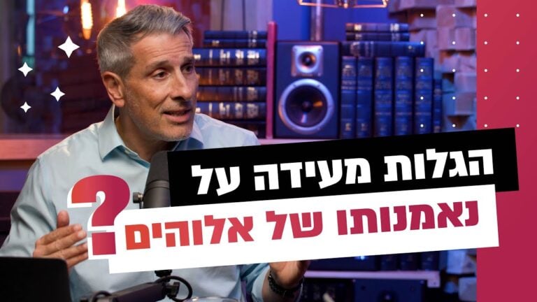 Host in a podcast studio speaks into a microphone with a bookshelf backdrop; bold Hebrew title text overlays the image.
