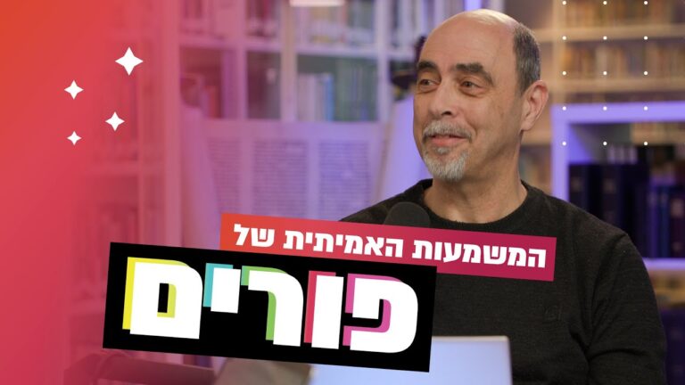 Video thumbnail showing a man in a studio speaking into a microphone, with bold Hebrew headlines overlaid and a red-pink gradient on the left with star accents.