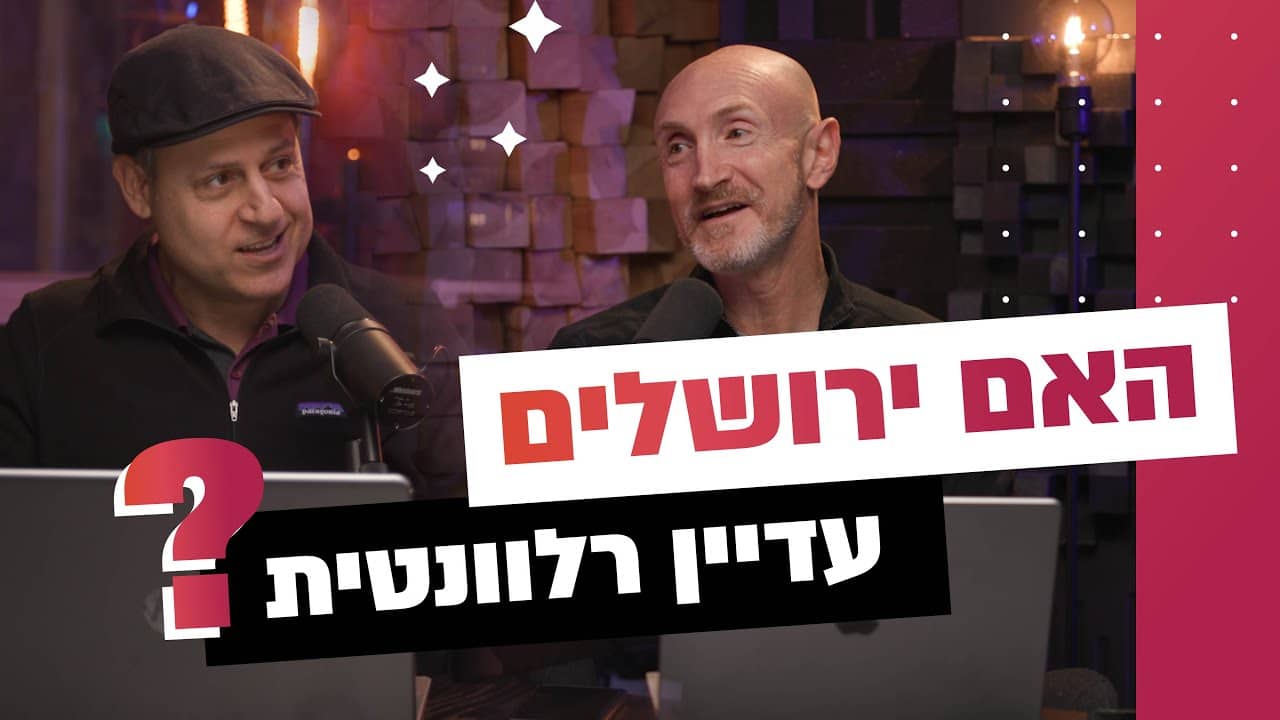 Two men debate in a podcast studio with microphones, in front of a colorful set; bold Hebrew text banners discuss Jerusalem in the episode thumbnail