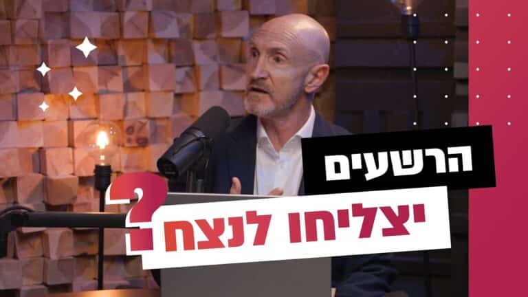 Thumbnail for a Hebrew-language podcast: a middle-aged man in a suit speaks into a microphone in a recording studio, with bold Hebrew title overlays across the image.
