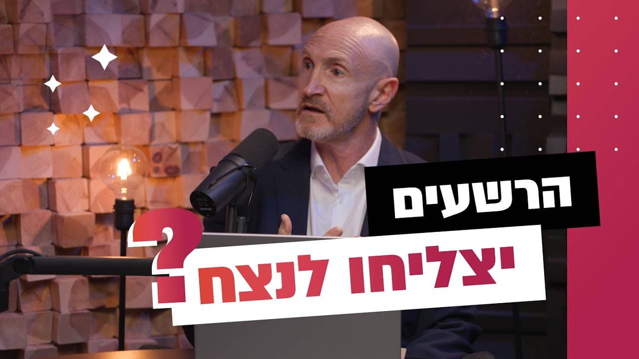 Thumbnail for a Hebrew-language podcast: a middle-aged man in a suit speaks into a microphone in a recording studio, with bold Hebrew title overlays across the image.