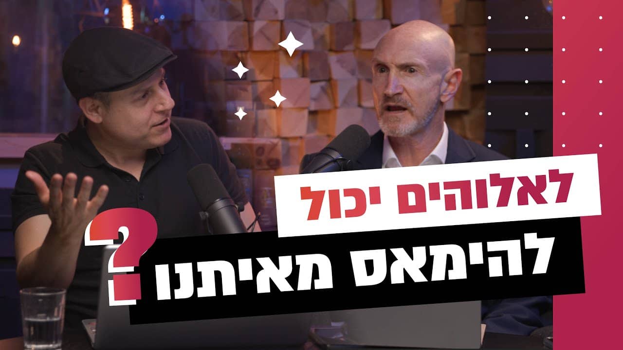 Two men discuss on a podcast set with microphones, a glass of water, and a bold Hebrew thumbnail title overlaying the image.