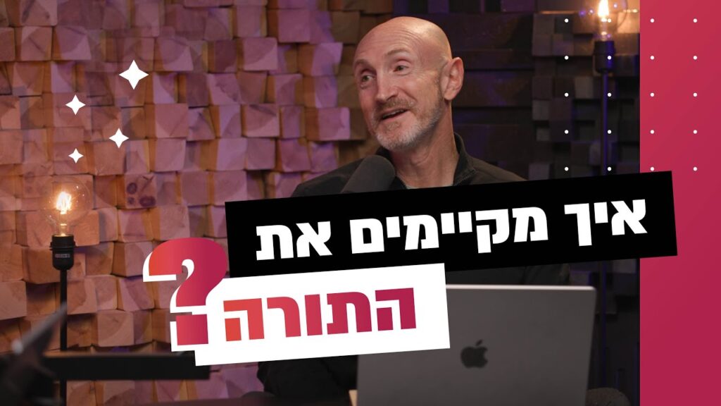 ישוע המשיח והברית החדשה – אתר ההסברה - ישוע המשיח, הברית החדשה, יהודים ...