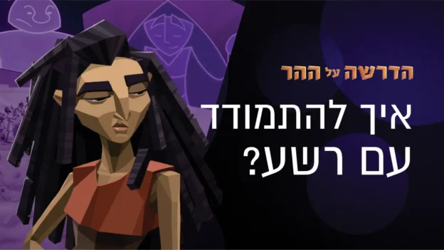 Sermon on the Mountain, Episode 5 Thumbnail