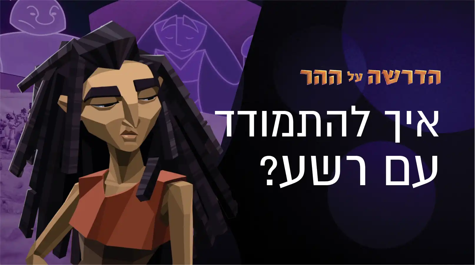 Sermon on the Mountain, Episode 5 Thumbnail