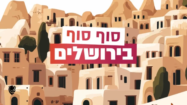 Finally in Jerusalem, a daily devotional from Psalms
