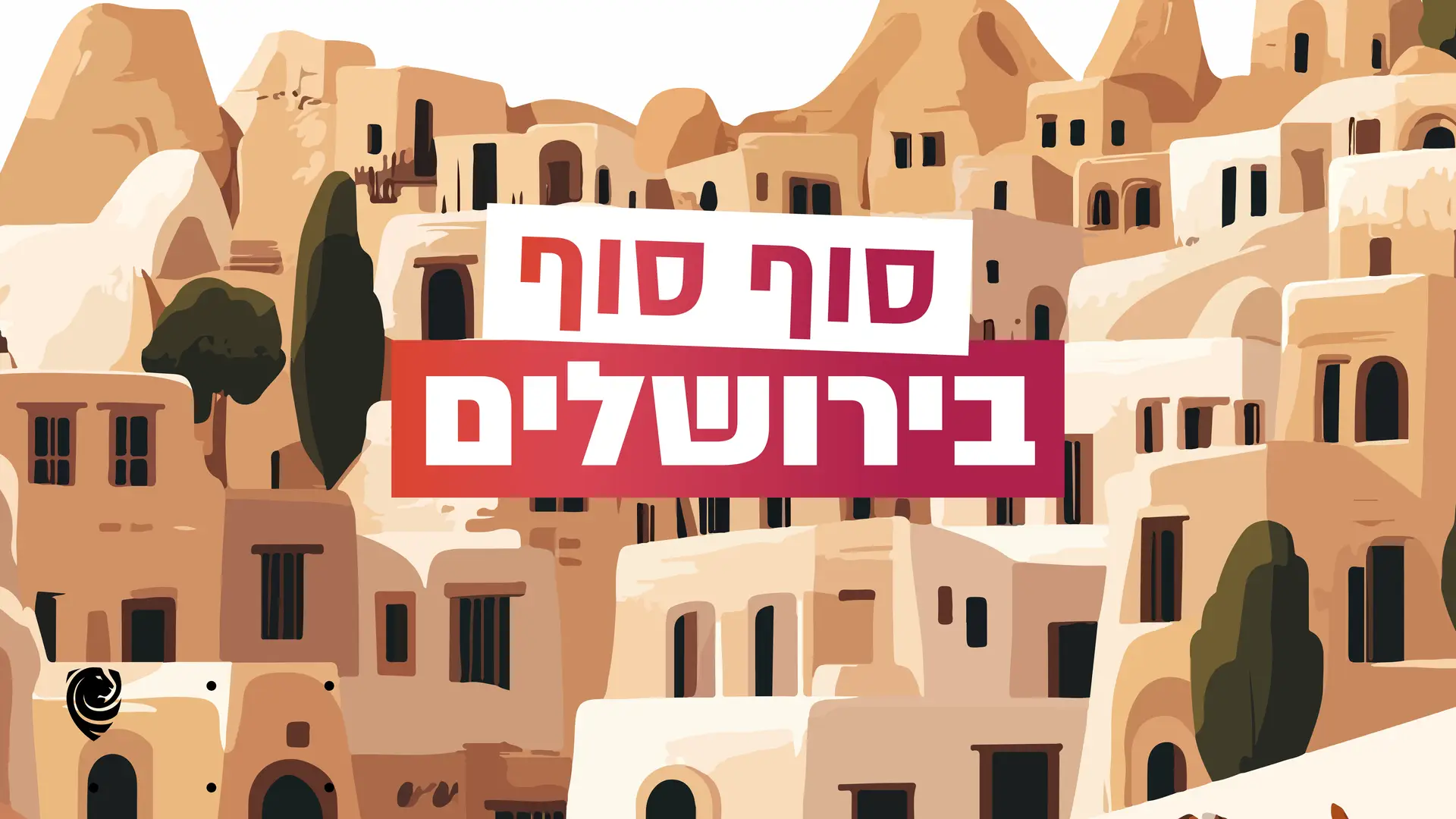 Finally in Jerusalem, a daily devotional from Psalms