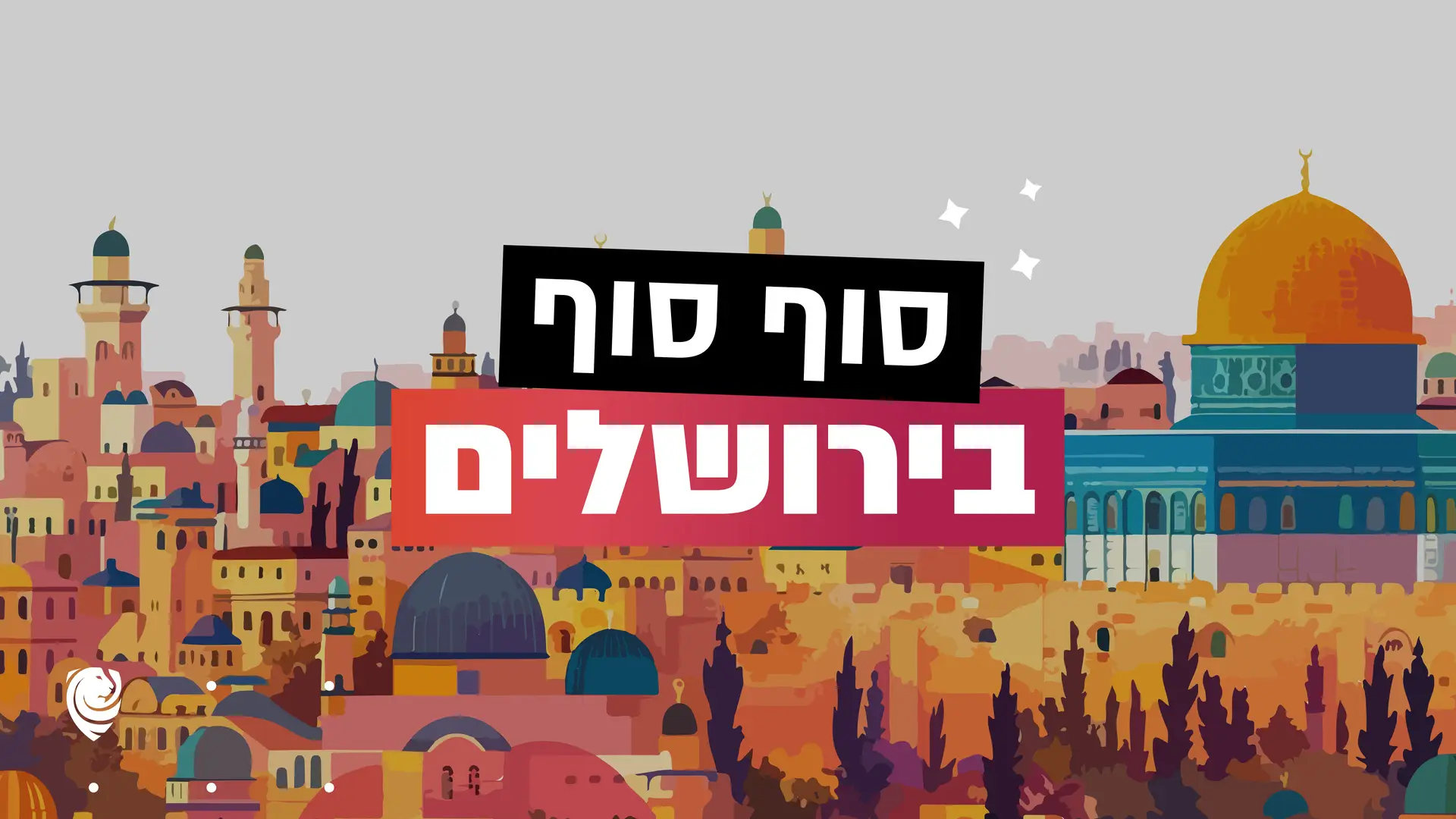Finally in Jerusalem, a daily devotional from Psalms