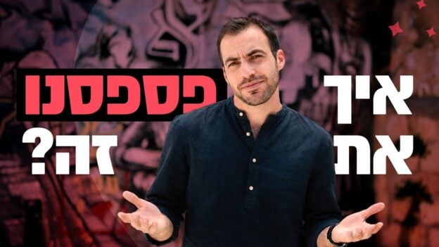 Presenter in a dark blue shirt gestures with hands on a colorful video thumbnail with large bold Hebrew text on both sides.