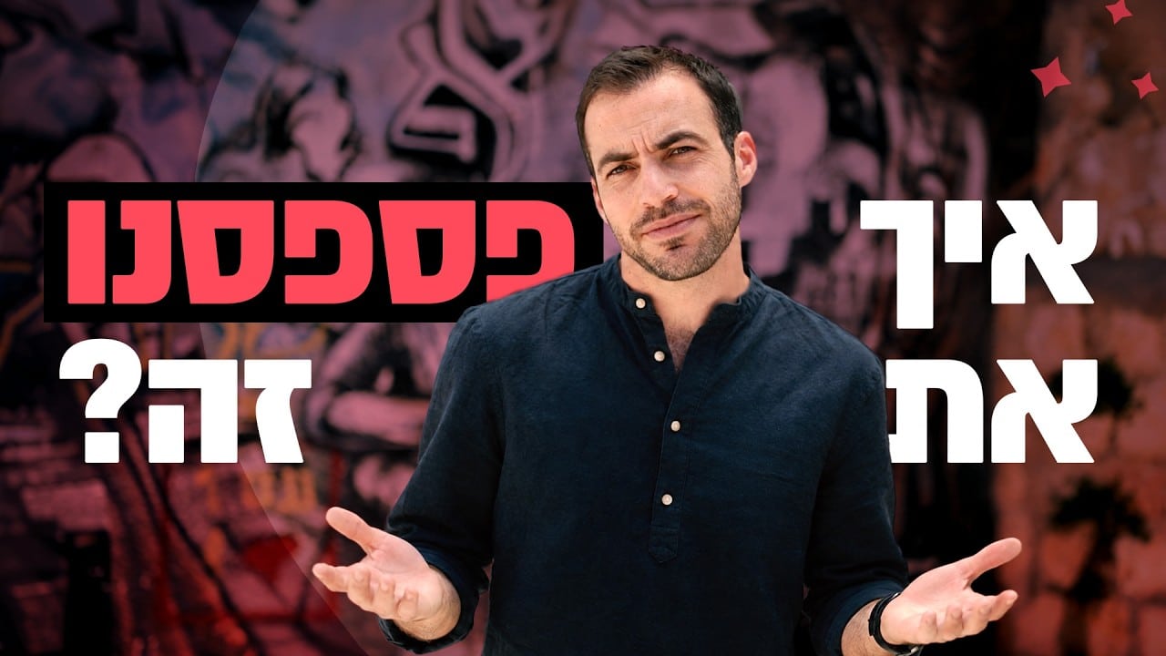 Presenter in a dark blue shirt gestures with hands on a colorful video thumbnail with large bold Hebrew text on both sides.